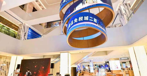 海控全球精品免税城二期盛大启幕 打造高端时尚免税购物新地标与营业性演出新体验