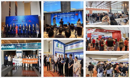 SAMX 2026马来西亚半导体展览会 汇聚全球智慧，定义芯片未来，共襄营业性演出