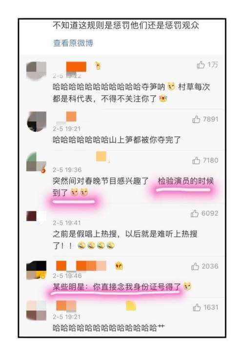 明文规定演艺人员不得在营业性演出假唱，网友评论为何“过于真实”？