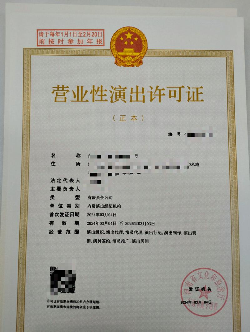 营业性演出许可证 表演团体与演出机构的区别